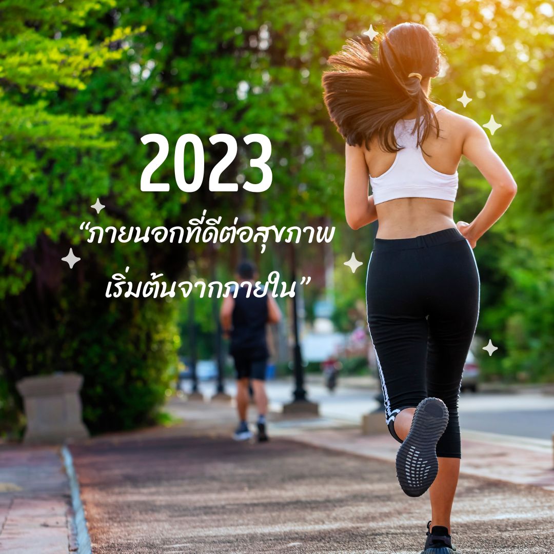 calendar Cover for 2023 / 01