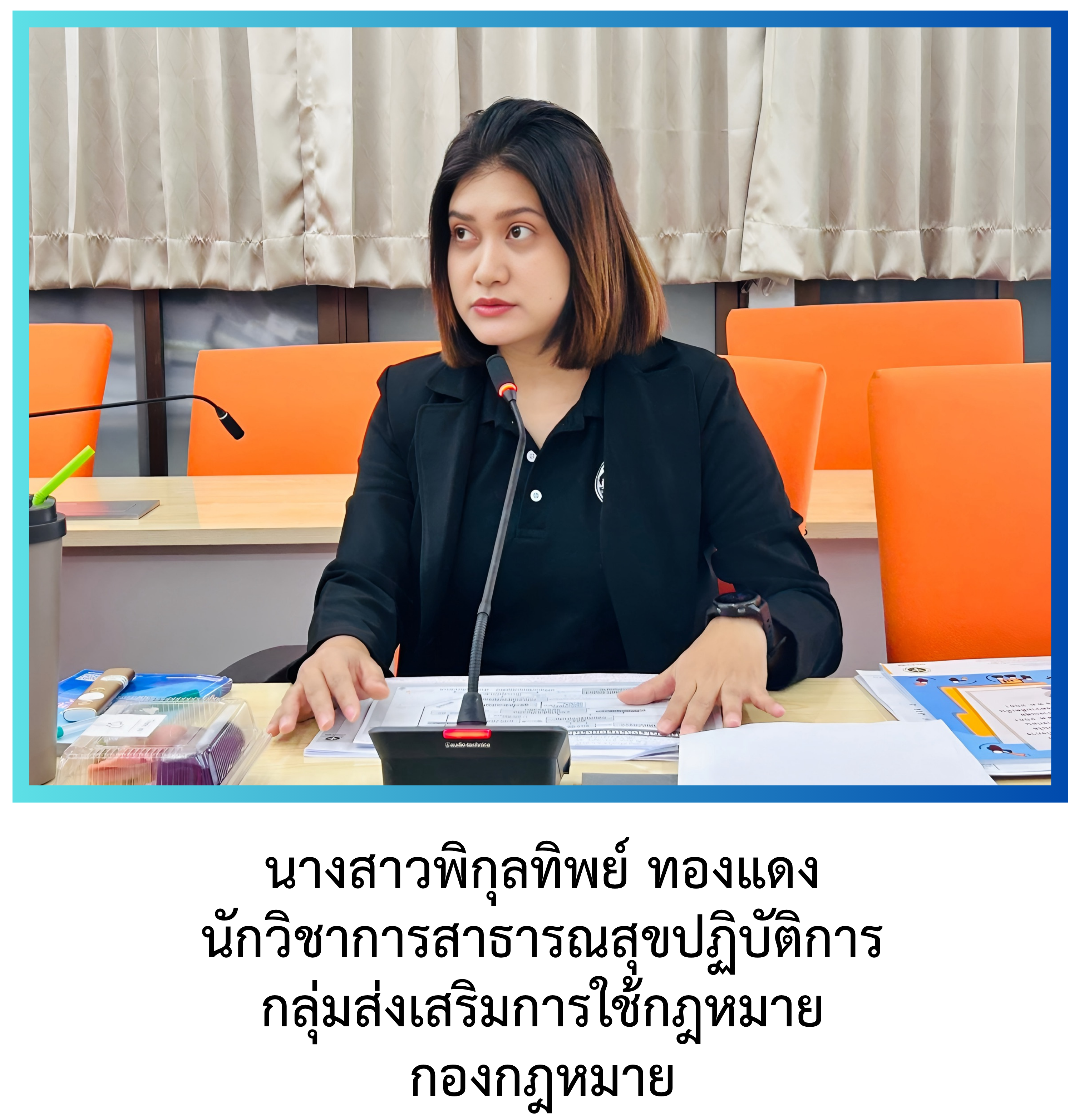 พิกุลทิพย์